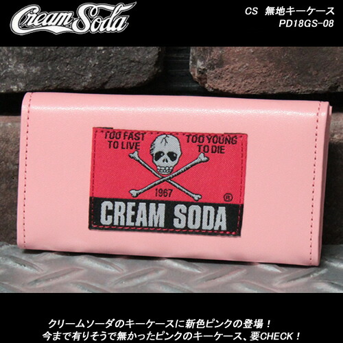 楽天市場】CREAM SODAクリームソーダ◇CS 無地キーケース◇◇PINK