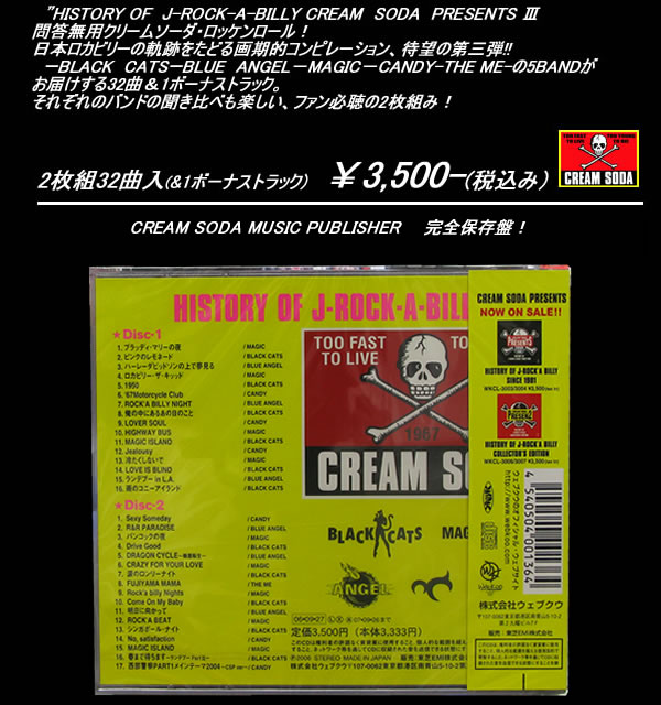 楽天市場】CD V.A. CREAM SODA PRESENTS 3 : CREAM SODA SHOP Garage