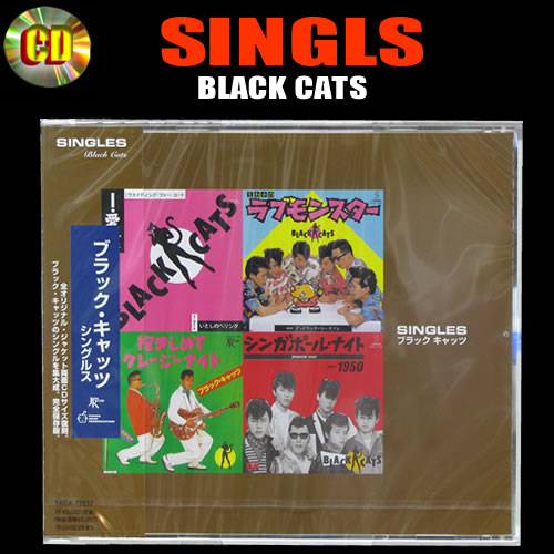 楽天市場】CD ブラックキャッツシングルス : CREAM SODA SHOP Garage