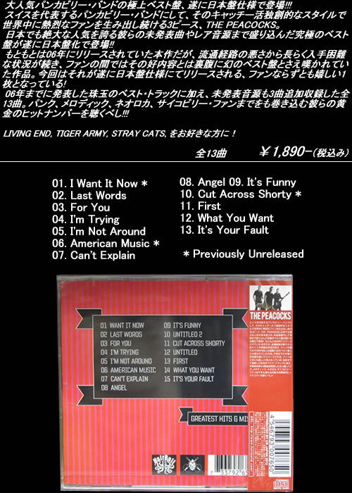 楽天市場】◇CD Greatest Hits & Misses THE PEACOCKSグレイテスト