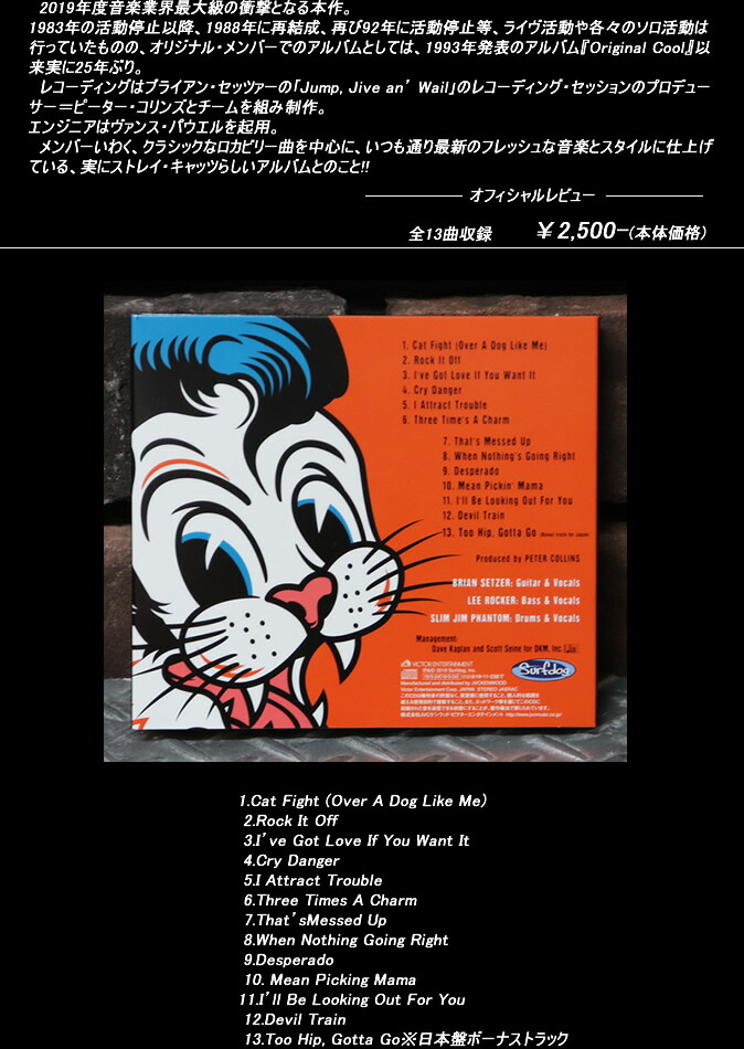 楽天市場】CD◇40◇◇STRAY CATS◇通常盤 : CREAM SODA SHOP Garage