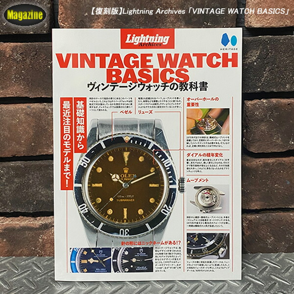 楽天市場】Lightning ライトニング 【復刻版】Lightning Archives