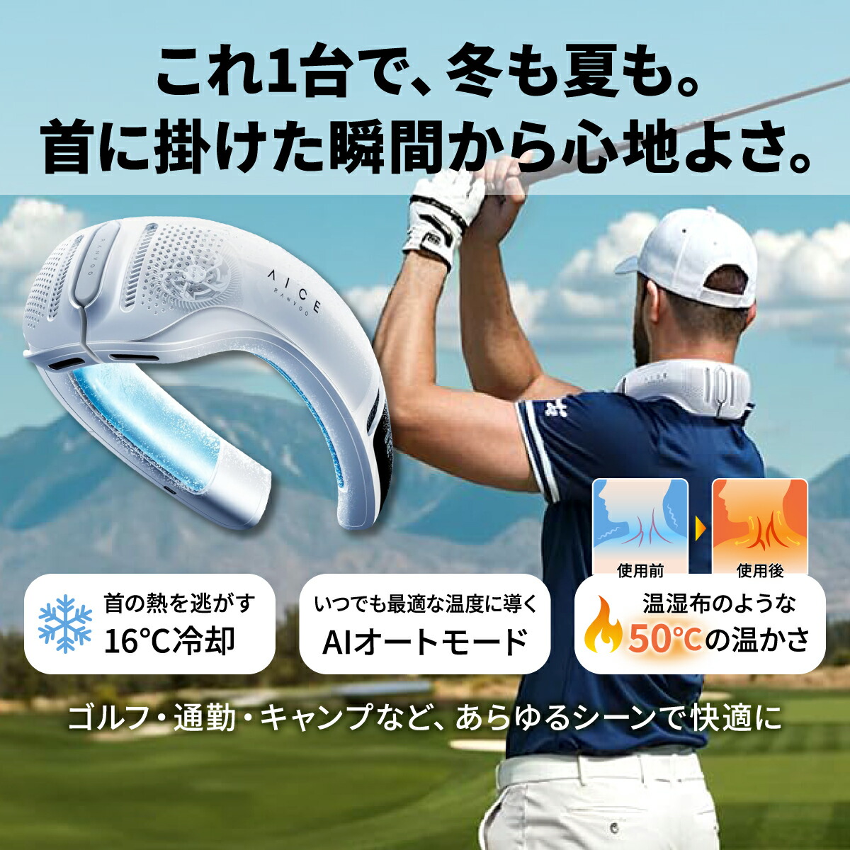 楽天市場】首ヒーター AICE LITEプラス RANVOO プラス冷却プレート 首