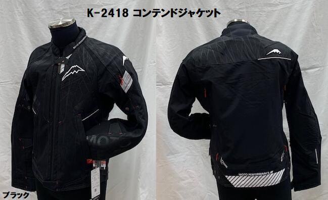 バイク用ウェア クシタニ ジャケット バイク 春夏」の人気商品一覧