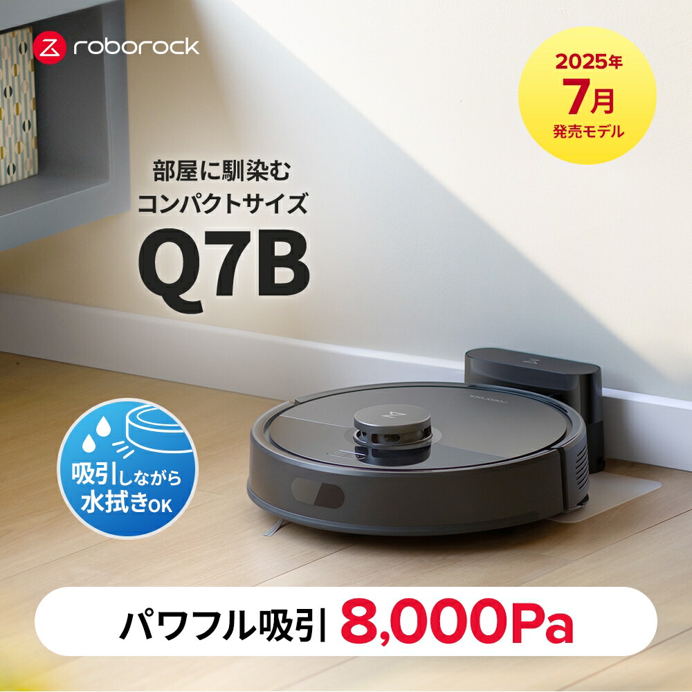 楽天市場】【2月28日まで使える18,000円クーポン発行中】Roborock