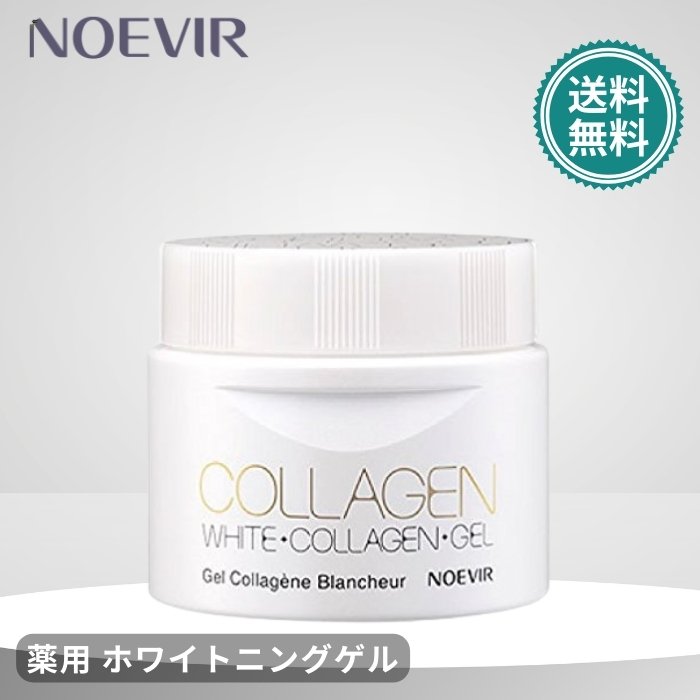 楽天市場】ノエビア コラーゲン ゲルの通販
