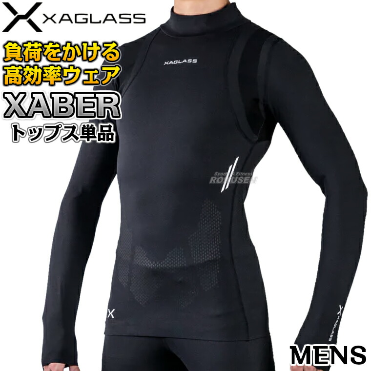 楽天市場】【九櫻・九桜】XAGLASS XABER SUIT メンズ XGCOMC トップス