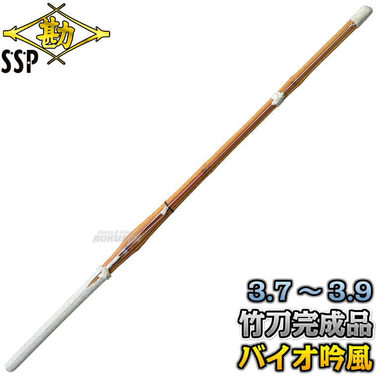 楽天市場】【松勘】剣道竹刀 完成品 SSPシール付き 閃 バイオ吟風仕組