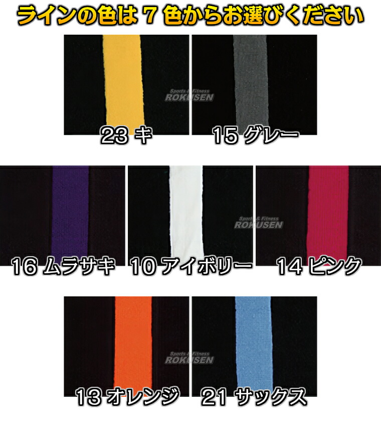 楽天市場】【津留美】柔道用ジャージ ボンジャー2 ライン入り エリなし