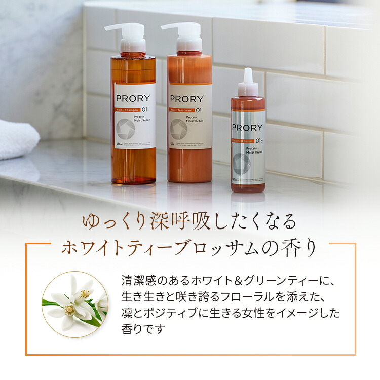 楽天市場】PRORY （プロリー） モイストリペア シャンプー