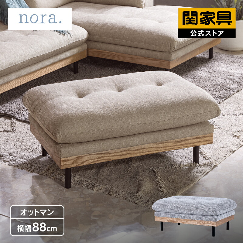 楽天市場】【公式】 オットマン スツール ソファ カウチソファ L字 2人