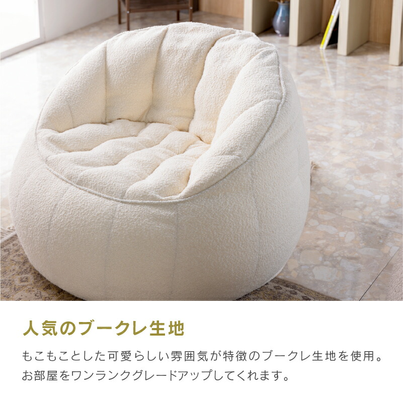 楽天市場】【公式】 ピスキ ビーズクッション 1人掛け ソファー