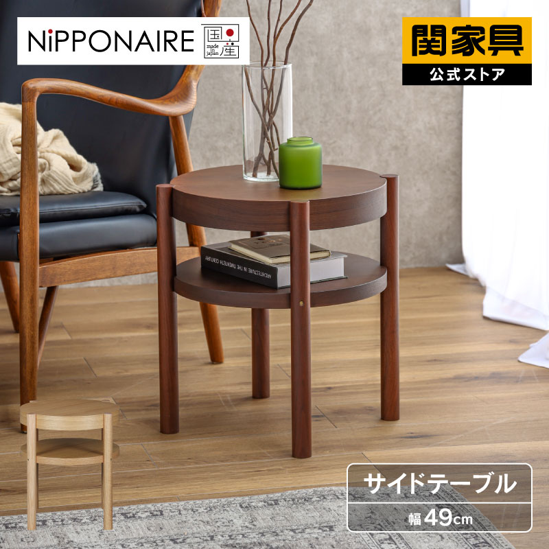 楽天市場】【公式】 シリンダ サイドテーブル 丸テーブル 棚付き 木製