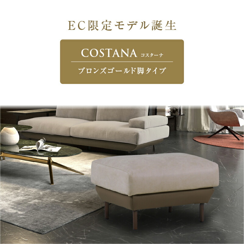 楽天市場】【公式】 WEB限定モデル ゴールド脚 ソファ オットマン
