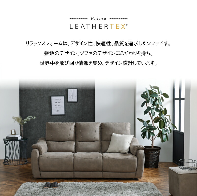 楽天市場】【公式】 WEB限定モデル リクライニングソファー 電動 3人