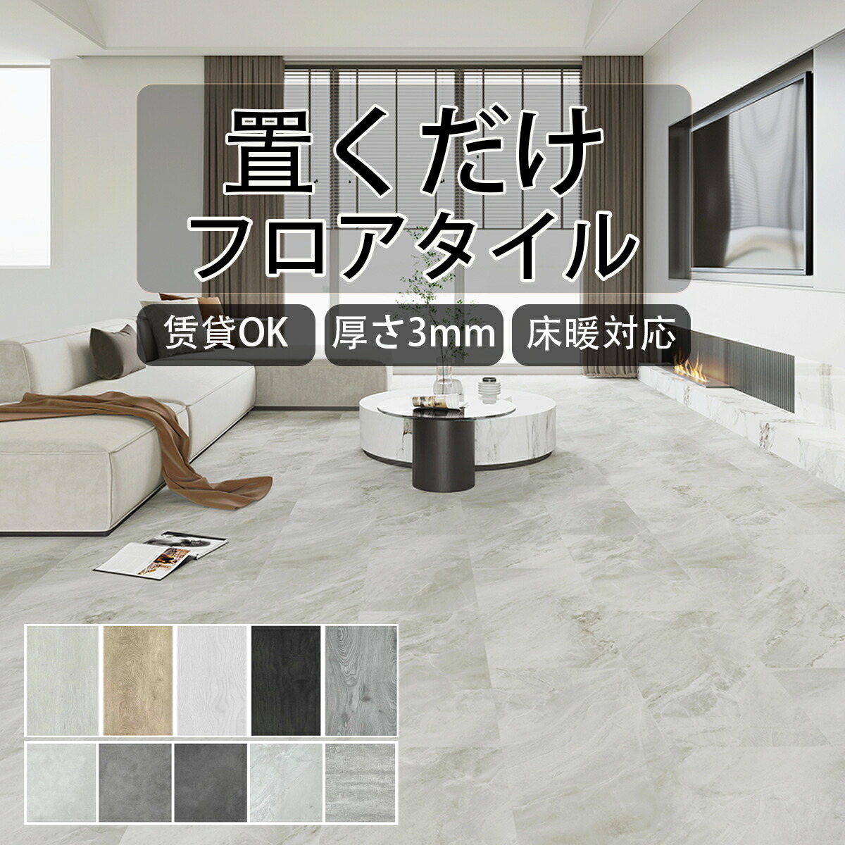 楽天市場】【スーパーSEAL20％割引中！】フロアタイル 置くだけ タイル