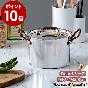 楽天市場】ビタクラフト ディア 両手鍋 16cm ih 対応 深鍋 ローズ