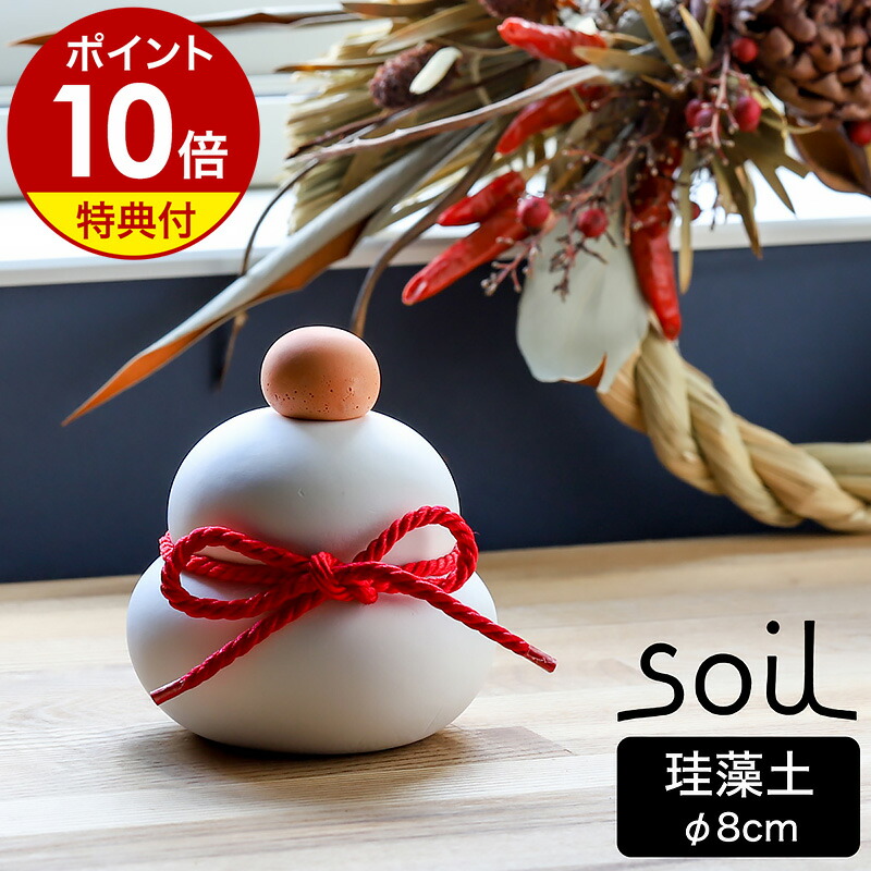 楽天市場】【特典付き】ソイル 鏡餅 カガミモチ かがみもち【直径8cm