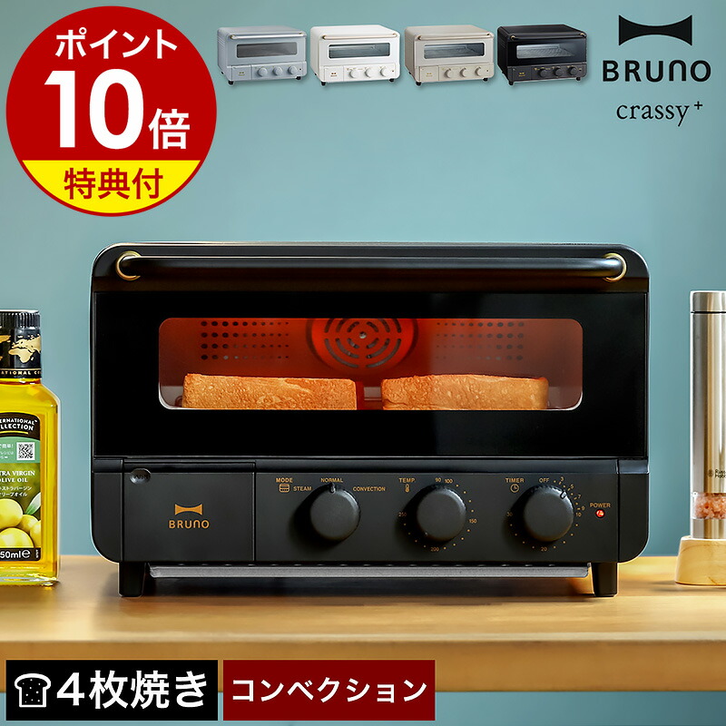 楽天市場】トースター 4枚 オーブントースター ブルーノ