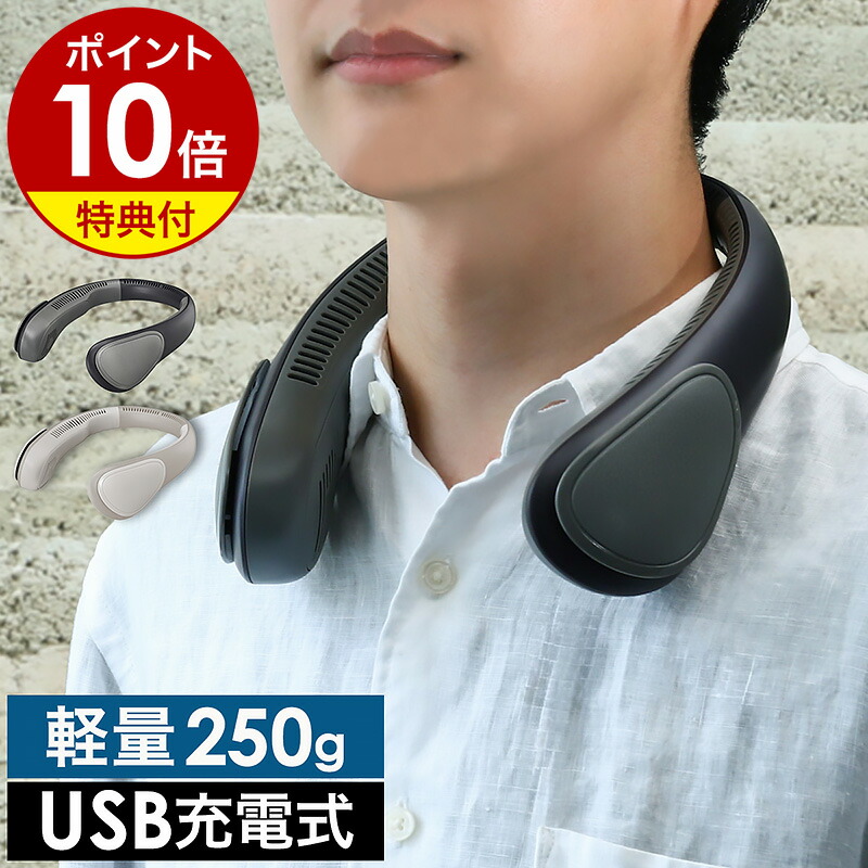 楽天市場】【特典付き】扇風機 首かけ ポータブルファン 首掛け扇風機