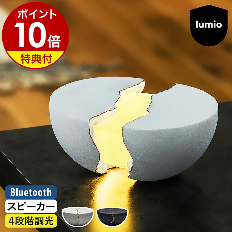 楽天市場】スピーカー teno ルミオ テノ【特典付き】ポータブル