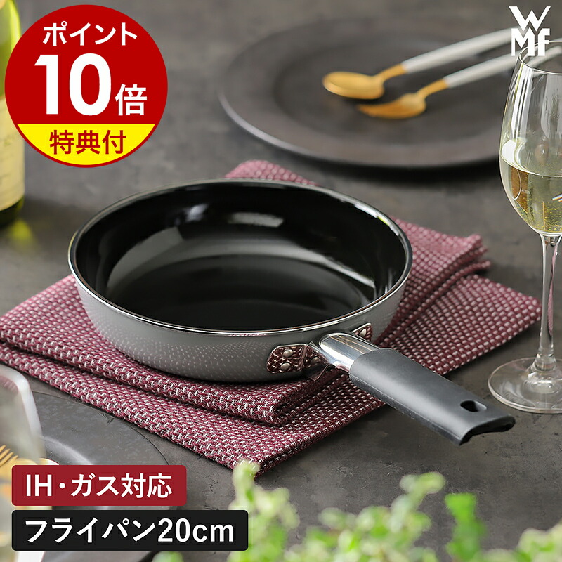 楽天市場】【2大特典】WMF ヴェーエムエフ フライパン 無水調理 IH対応