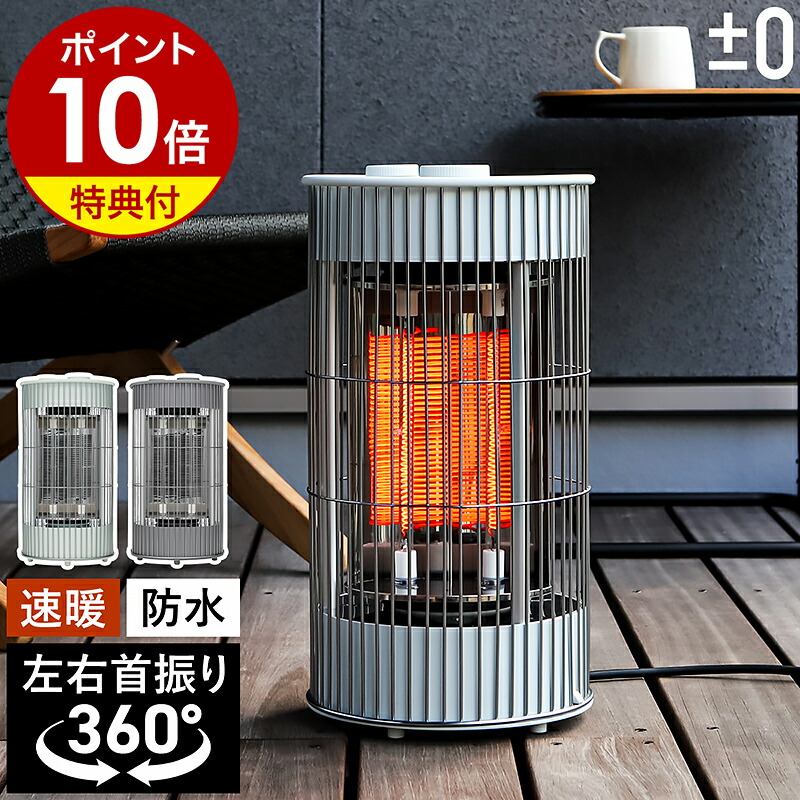 楽天市場】【4つから2つ選べる特典付】プラマイゼロ カーボンヒーター