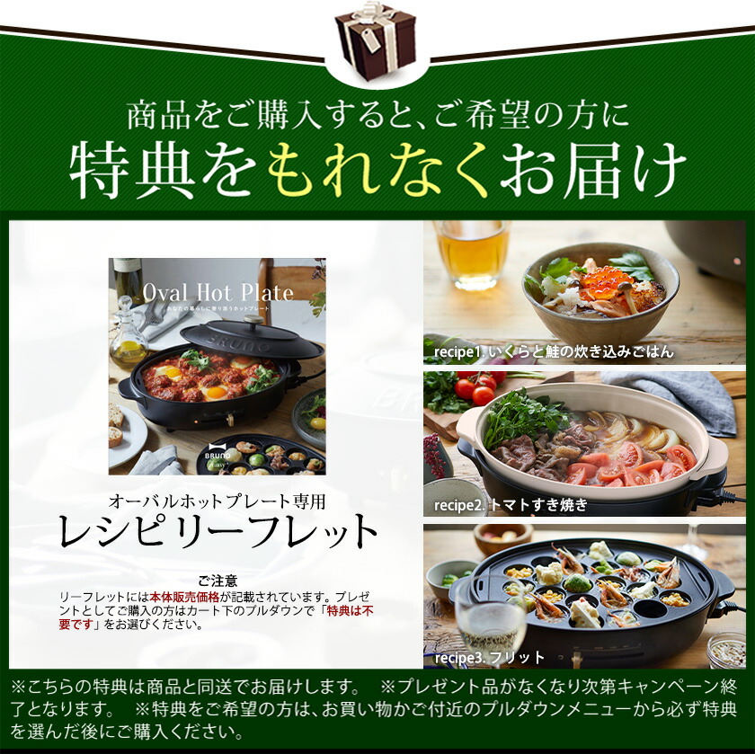 楽天市場】【特典付き】プレート5枚SET ブルーノ ホットプレート 鍋