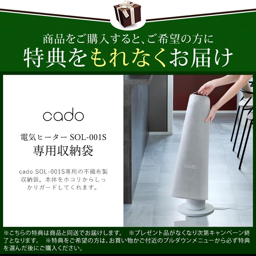 楽天市場】カドー cado 電気ヒーター ソル【特典付き】遠赤外線