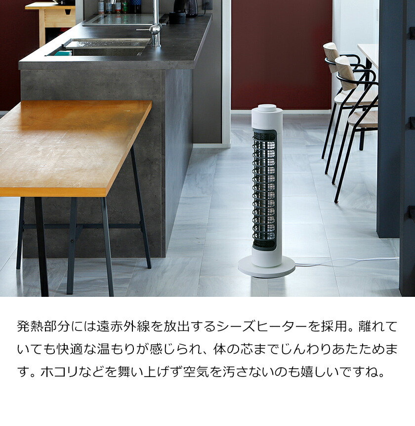 楽天市場】カドー cado 電気ヒーター ソル【特典付き】遠赤外線