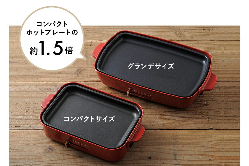 楽天市場】【2大特典付き】bruno ブルーノ ホットプレート グランデ