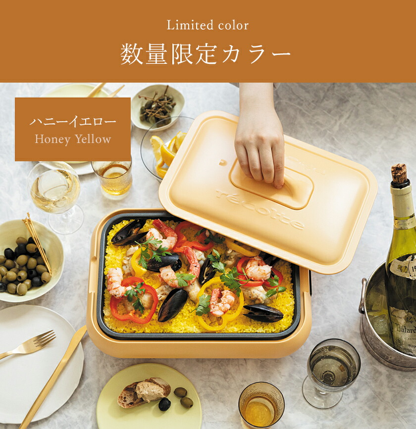 楽天市場】ホットプレート レコルト【2大特典付き】プレート2枚セット