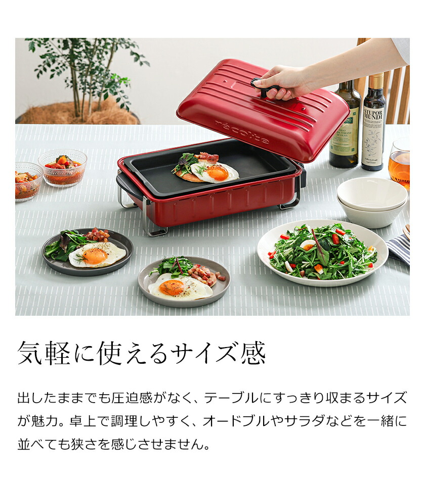 楽天市場】レコルト ホームバーベキュー ホットプレート レシピ付き