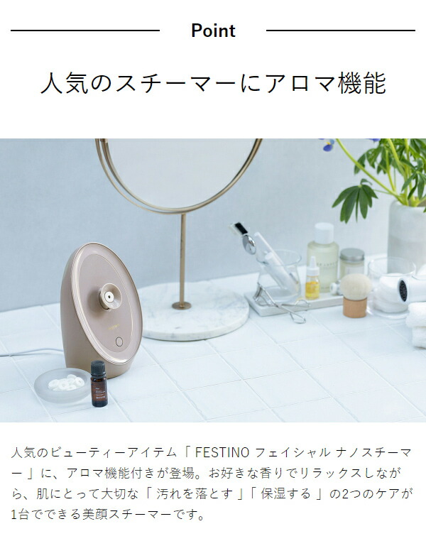 楽天市場】スチーマー 美顔器【選べる特典付き】フェスティノ ナノ