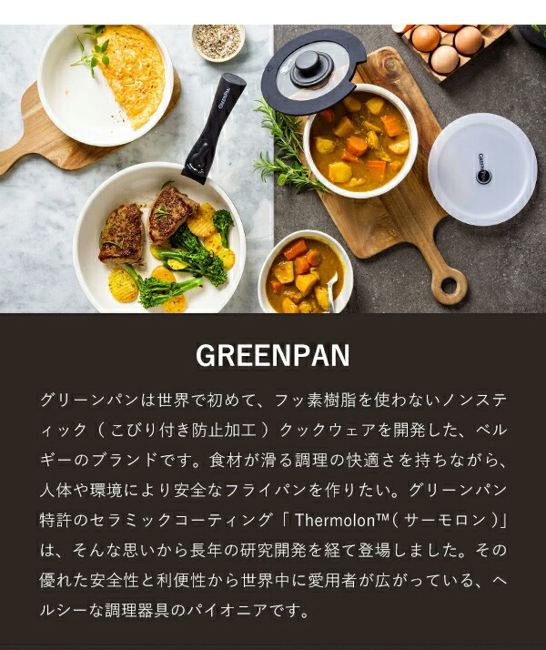 楽天市場】【2大特典】GREENPAN ソースパン 鍋 片手鍋 16センチ 安全