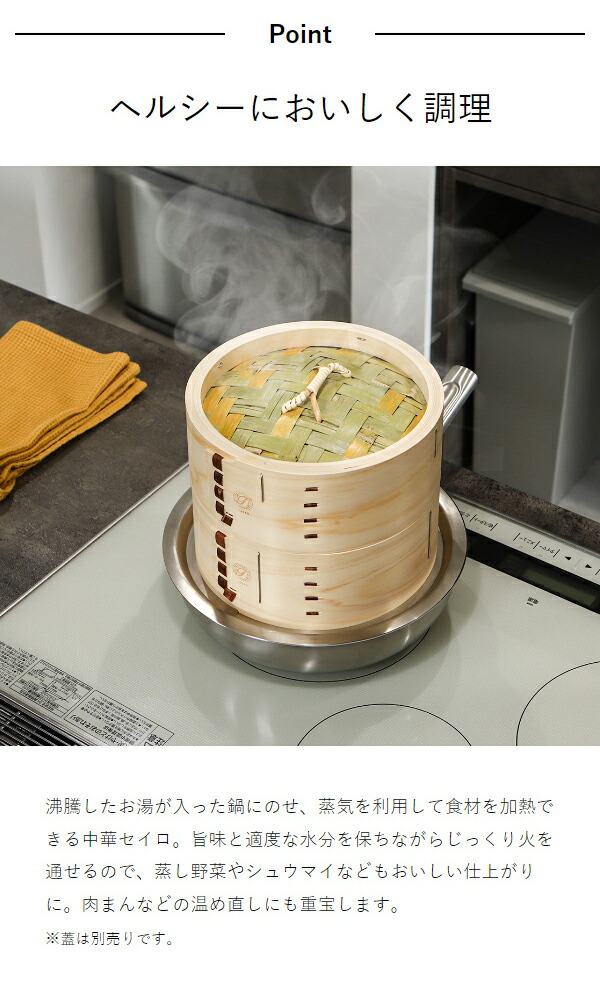楽天市場】せいろ 身 21cm 中華せいろ 深型 日本製 檜 ひのき 国産