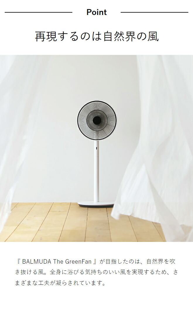 楽天市場】【収納袋の特典付き】バルミューダ 正規 グリーンファン