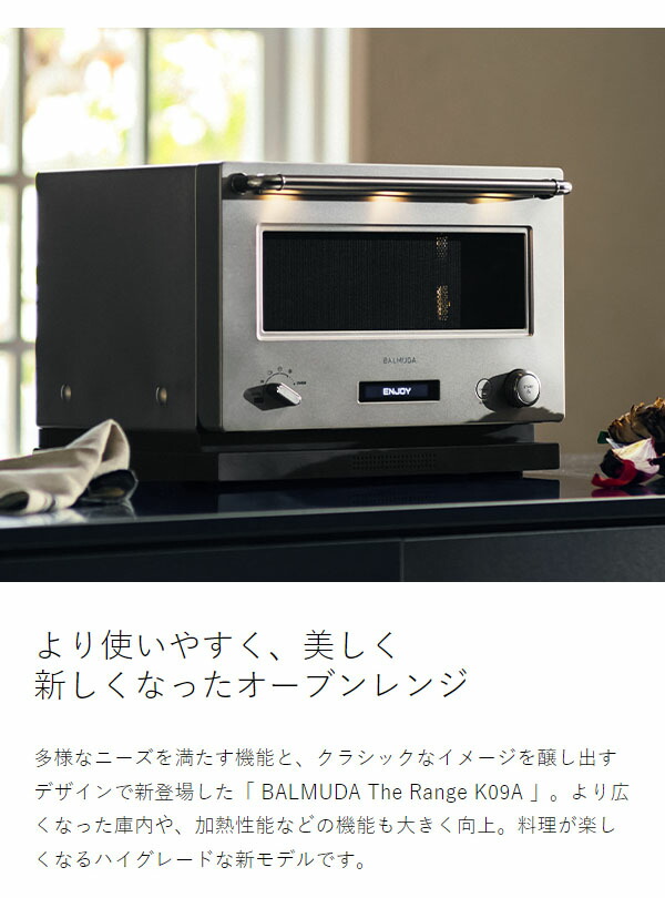 楽天市場】バルミューダ ザ・レンジ 正規 オーブンレンジ 深角皿付き