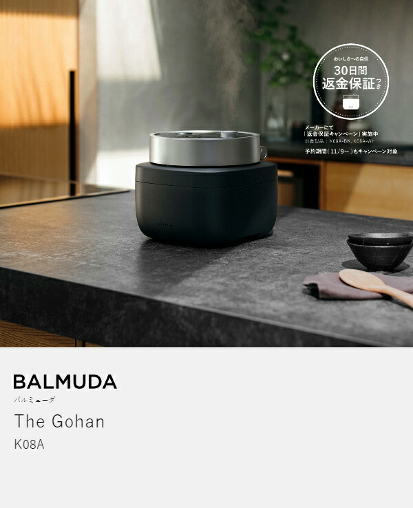 楽天市場】正規 バルミューダ ザ・ゴハン 炊飯器 3合 一人暮らし