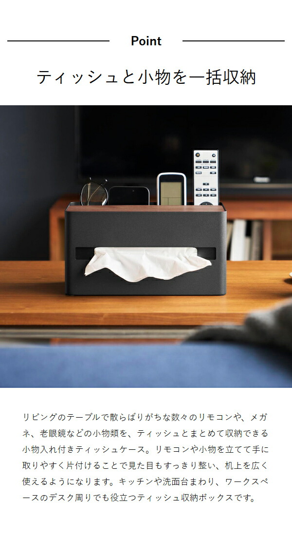 楽天市場】【特典付き】［ 厚型対応ティッシュケース＆リモコン