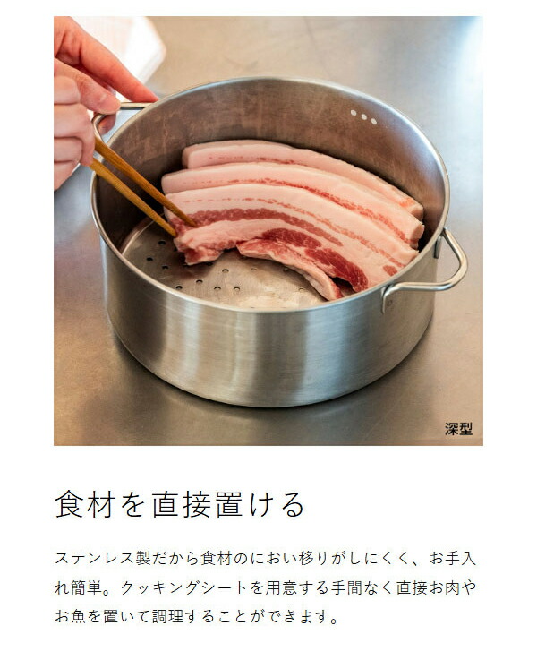 楽天市場】【特典付き】セイロ 蒸し器 スチーマー ステンレス 浅型 深