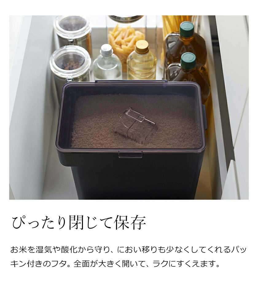 楽天市場】［ 密閉米びつ タワー 10kg 計量カップ付 ］山崎実業 tower