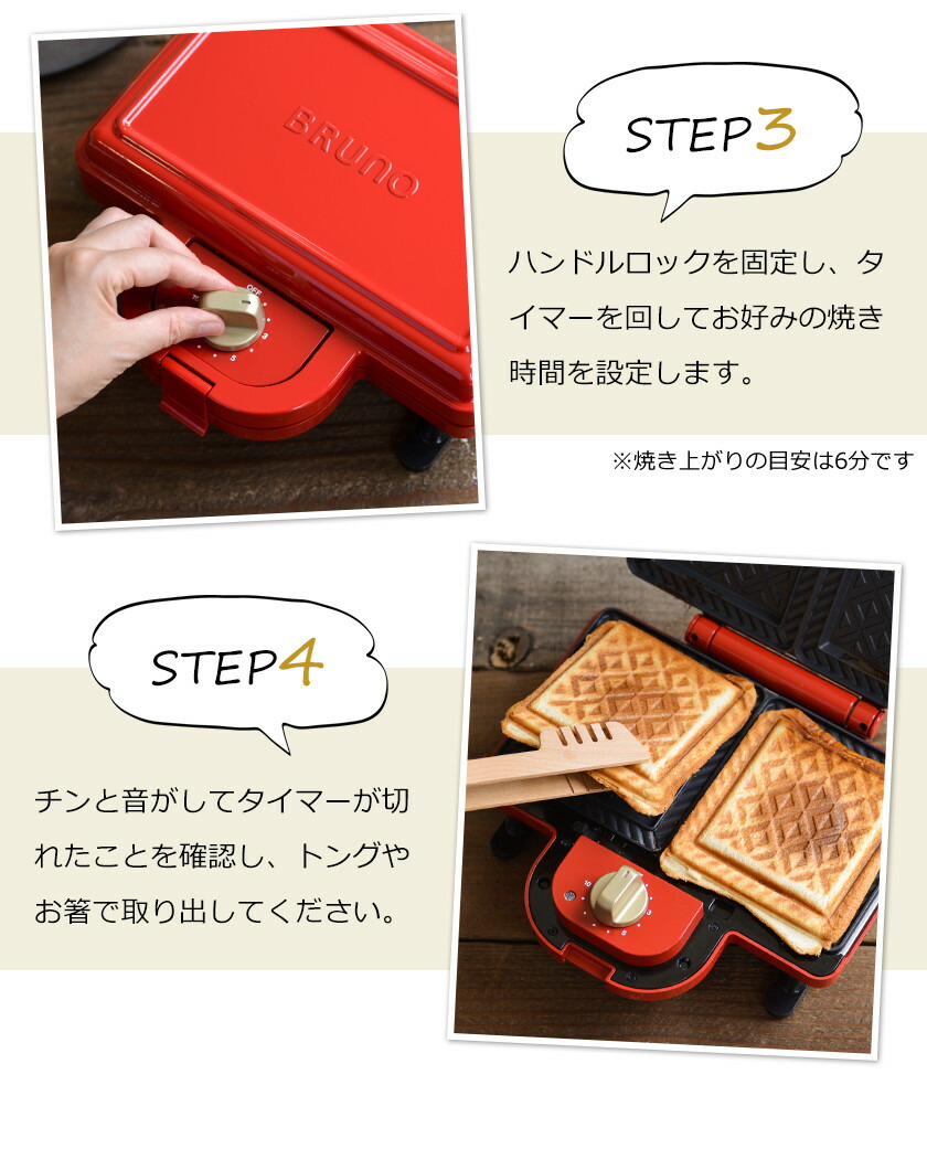 楽天市場】5枚セット BRUNO ブルーノ ホットサンドメーカー ダブル