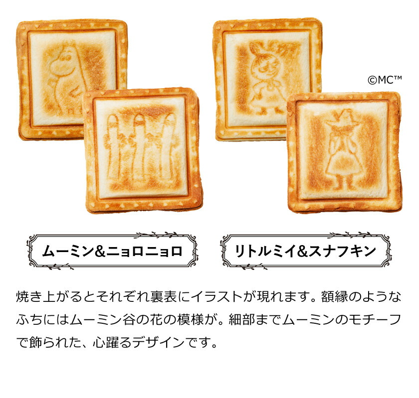 楽天市場】BRUNO ブルーノ ホットサンドメーカー ダブル ムーミン