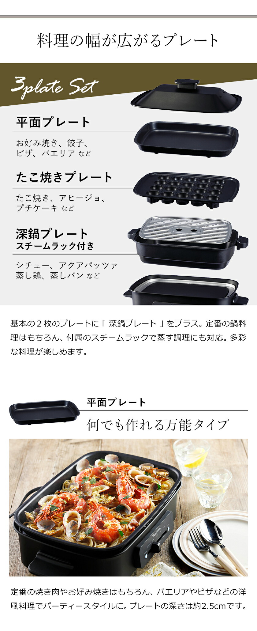 楽天市場】【特典付き】ビタントニオ ホットプレート おしゃれ 深鍋