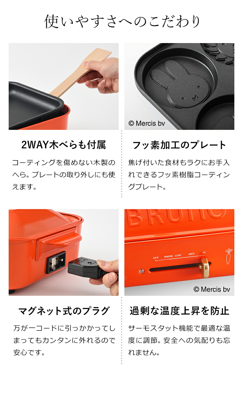 楽天市場】【レシピの特典付】ミッフィー ホットプレート ブルーノ