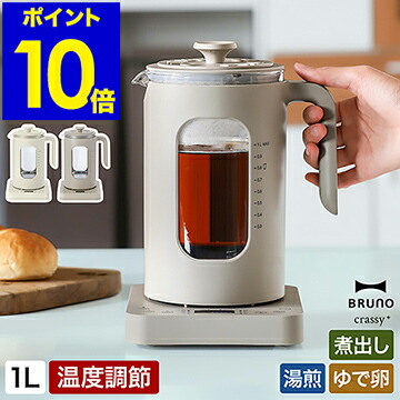 楽天市場】ブルーノ 電気ケトル 温度調節 電気ポット 1L 温度設定