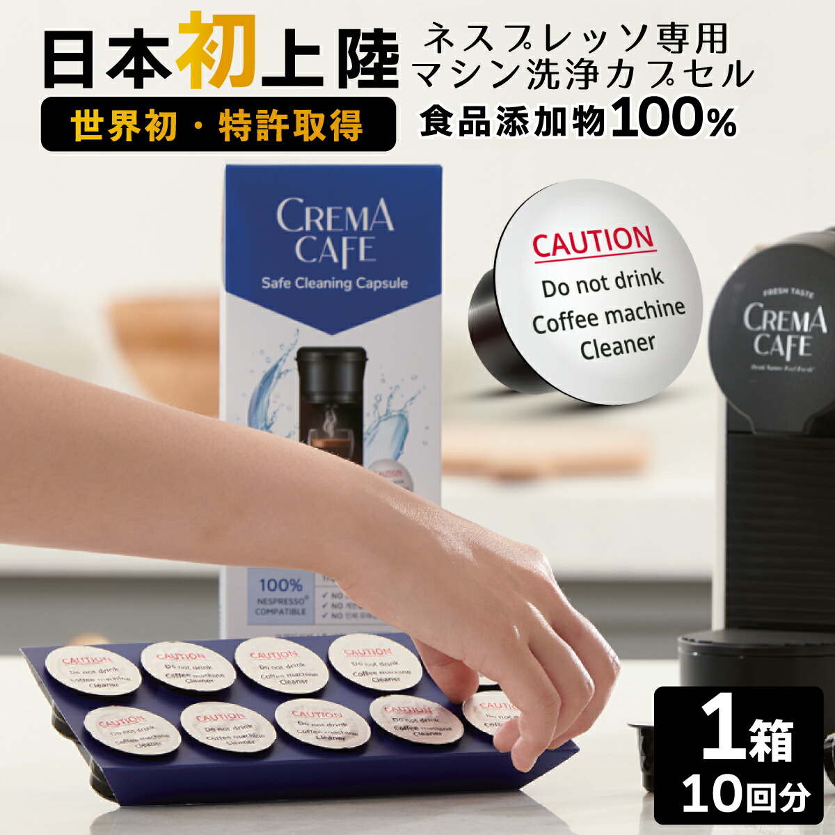 楽天市場】ネスプレッソ 洗浄剤 洗浄 カプセル 1箱10回分 ネスプレッソ