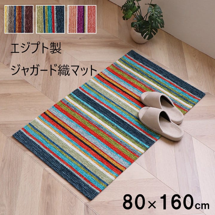 楽天市場】マルチカラー（カーペット・マット・畳｜インテリア・寝具