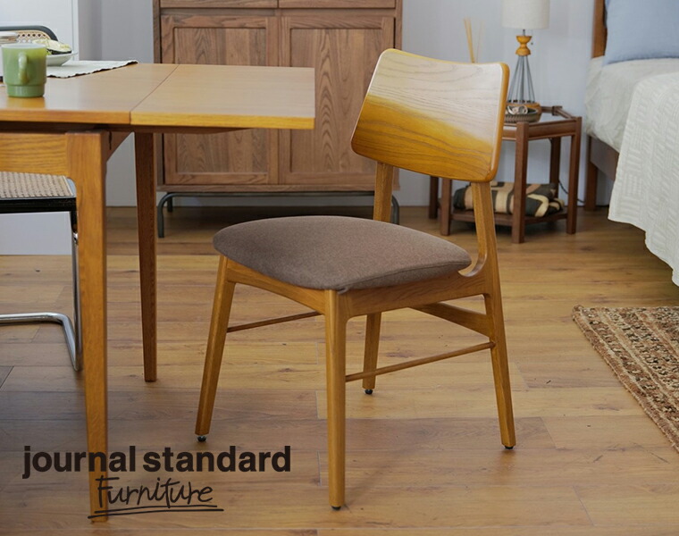 楽天市場】journal standard Furniture ジャーナルスタンダード